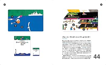 Amazon.co.jp: 五味太郎 絵本図録 : 五味 太郎: 本